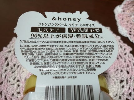 アンドハニー クレンジングバーム クリア/&honey/クレンジングバームを使ったクチコミ(6枚目)