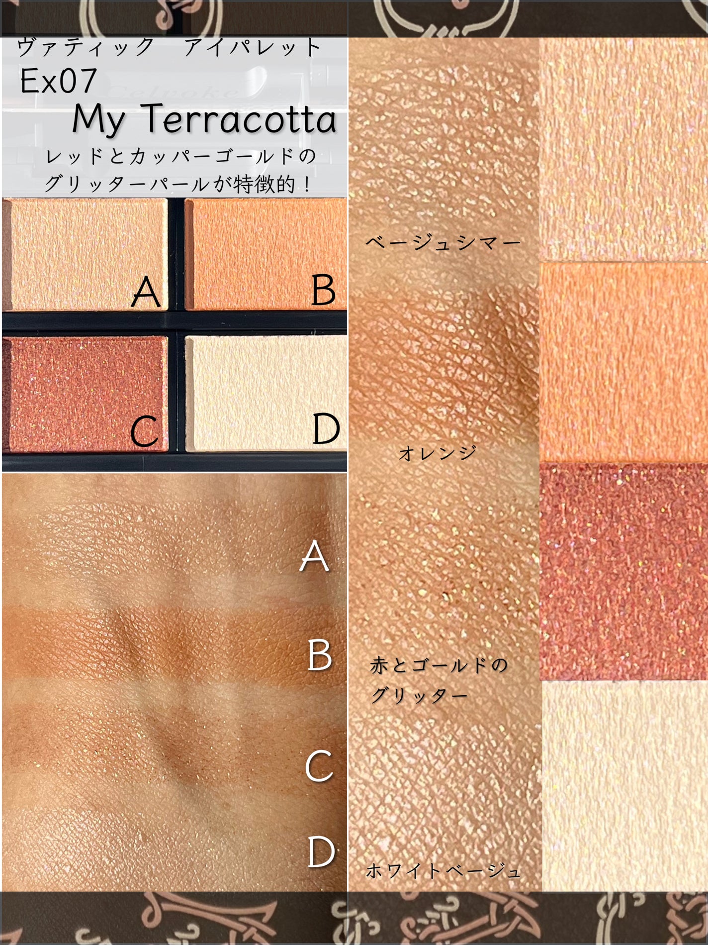 セルヴォーク ヴァティック アイパレット/Celvoke/アイシャドウパレットを使ったクチコミ(2枚目)