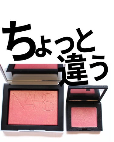 ライトリフレクティング ブラッシュ/NARS/パウダーチークを使ったクチコミ（1枚目）