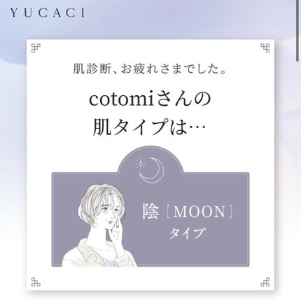 フェイスマスクM(MOON)/YUCACI/シートマスク・パックを使ったクチコミ(5枚目)