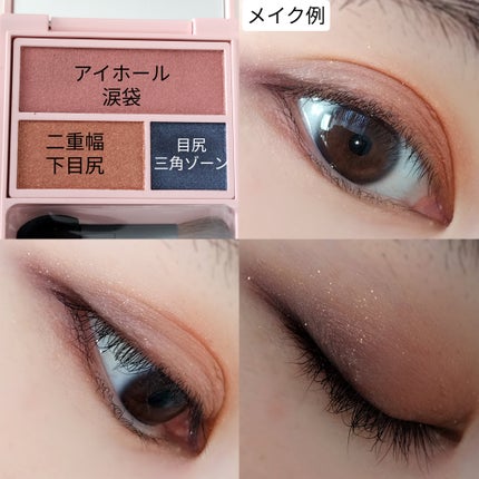 フーミー アイシャドウパレット/WHOMEE/アイシャドウパレットを使ったクチコミ(4枚目)