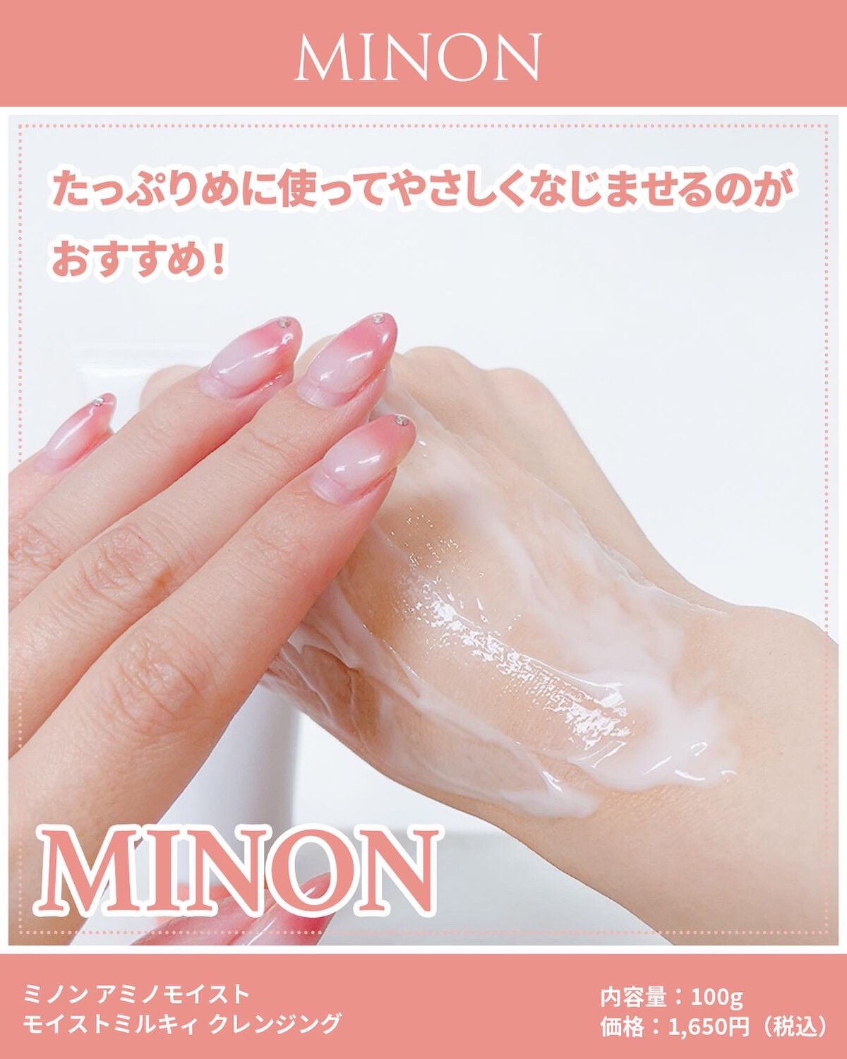 ミノン アミノモイスト モイストミルキィ クレンジング/ミノン/ミルククレンジングを使ったクチコミ(3枚目)