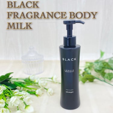 ＼ BLACK FRAGRANCE BODY MILK ／

こちらのボディミルクを使用してみました😊✨

⭐️特徴⭐️
ヒアルロン酸の2倍の保湿力を持つリピジュア®︎を
3種類配合したボディミルク。
