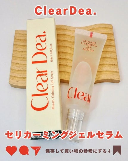 セリカーミングジェルセラム/ClearDea./美容液を使ったクチコミ(5枚目)