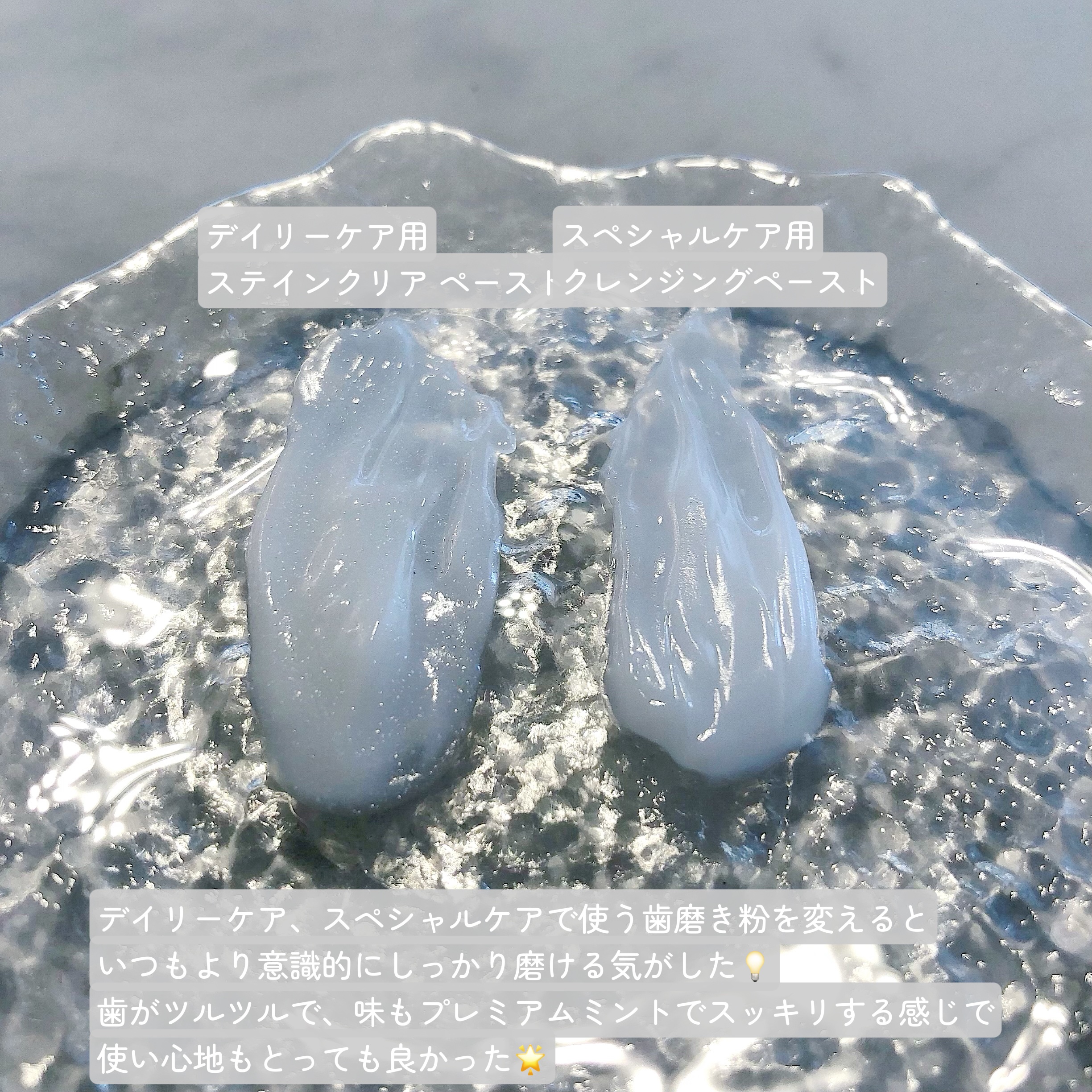 プレミアム ステインクリア ペースト/オーラツー/歯磨き粉を使ったクチコミ（3枚目）