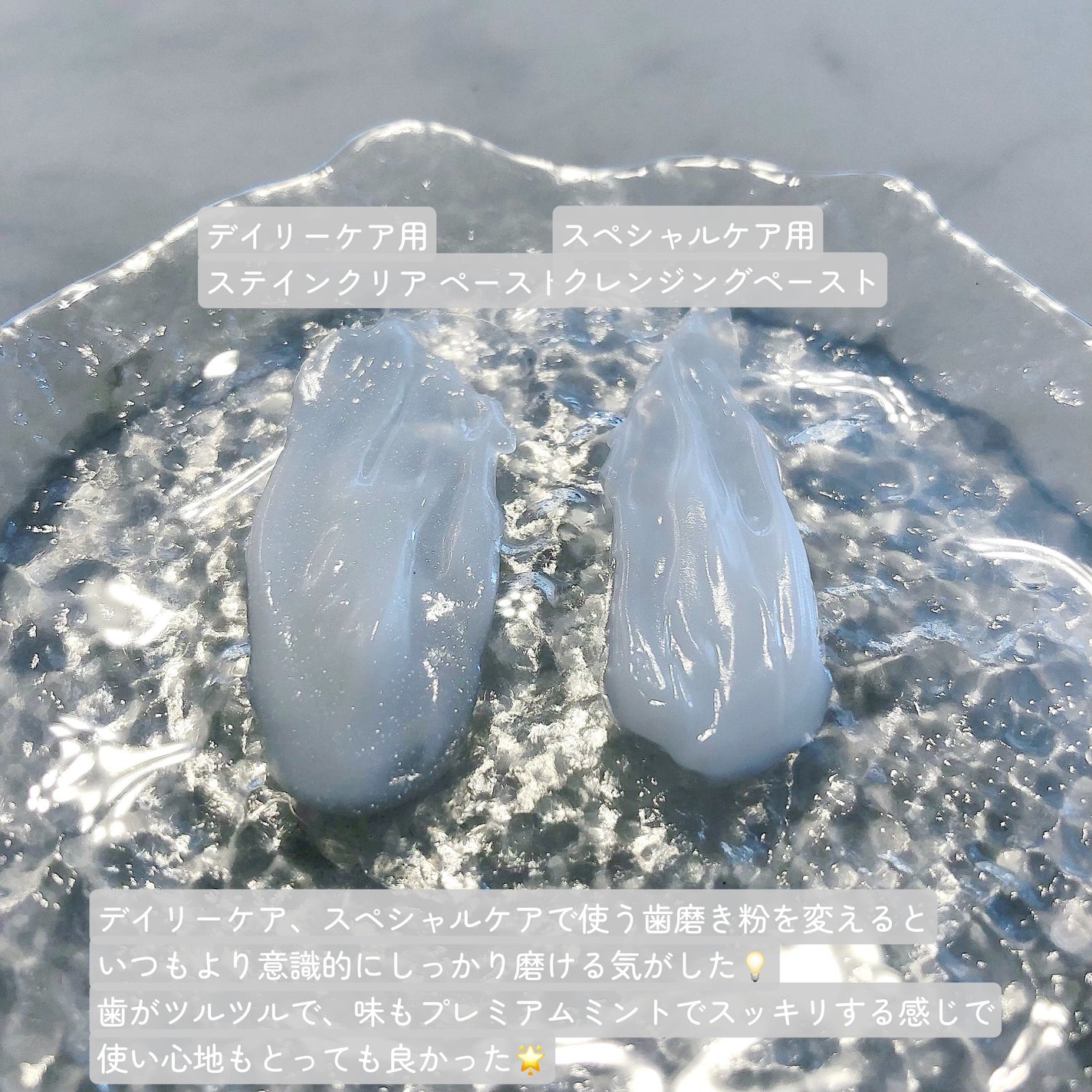 プレミアム ステインクリア ペースト/オーラツー/歯磨き粉を使ったクチコミ(3枚目)