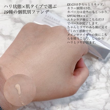 リサージ カラーメインテナイザー EX C1 /リサージ/化粧下地を使ったクチコミ(3枚目)