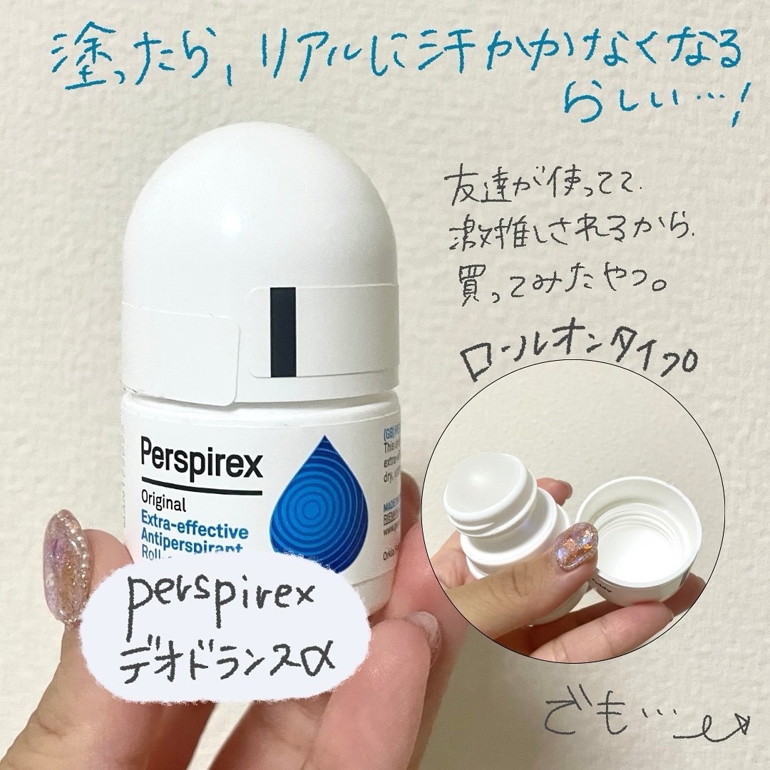 デトランス α/Perspirex/デオドラント・制汗剤を使ったクチコミ（2枚目）