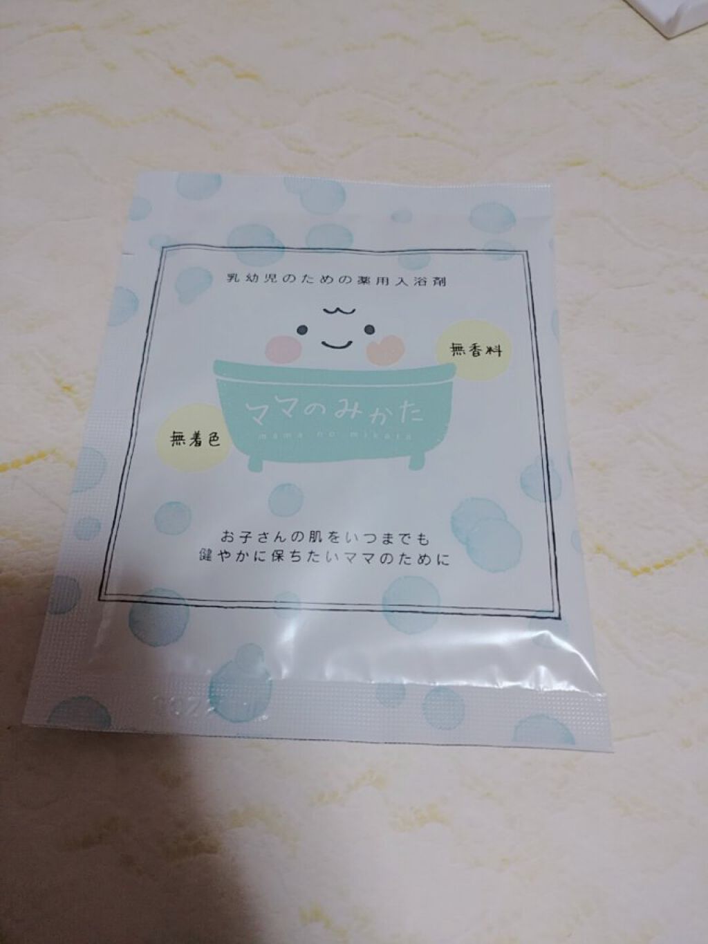 薬用入浴剤 ママのみかた/松田医薬品/その他を使ったクチコミ（1枚目）