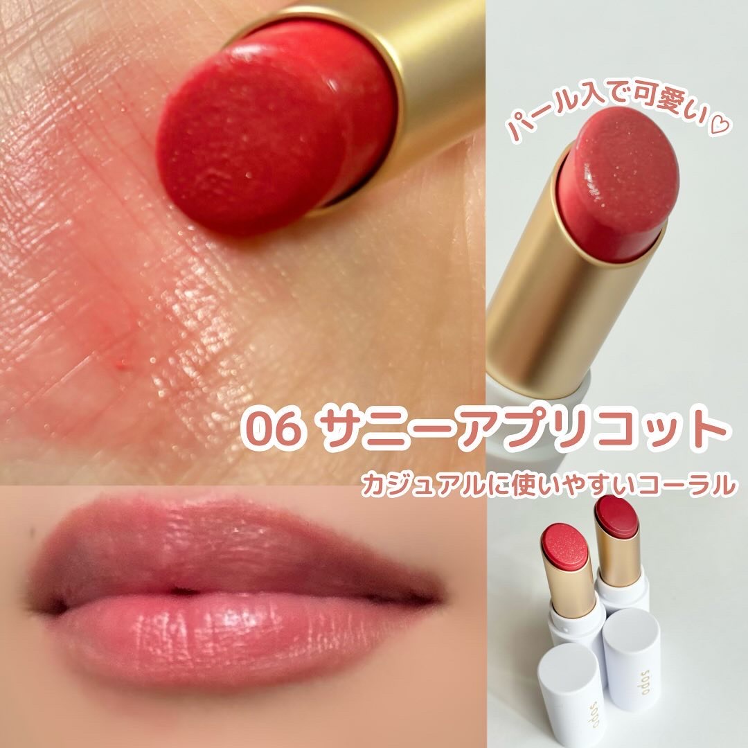 リップスティック/sopo/口紅を使ったクチコミ（3枚目）