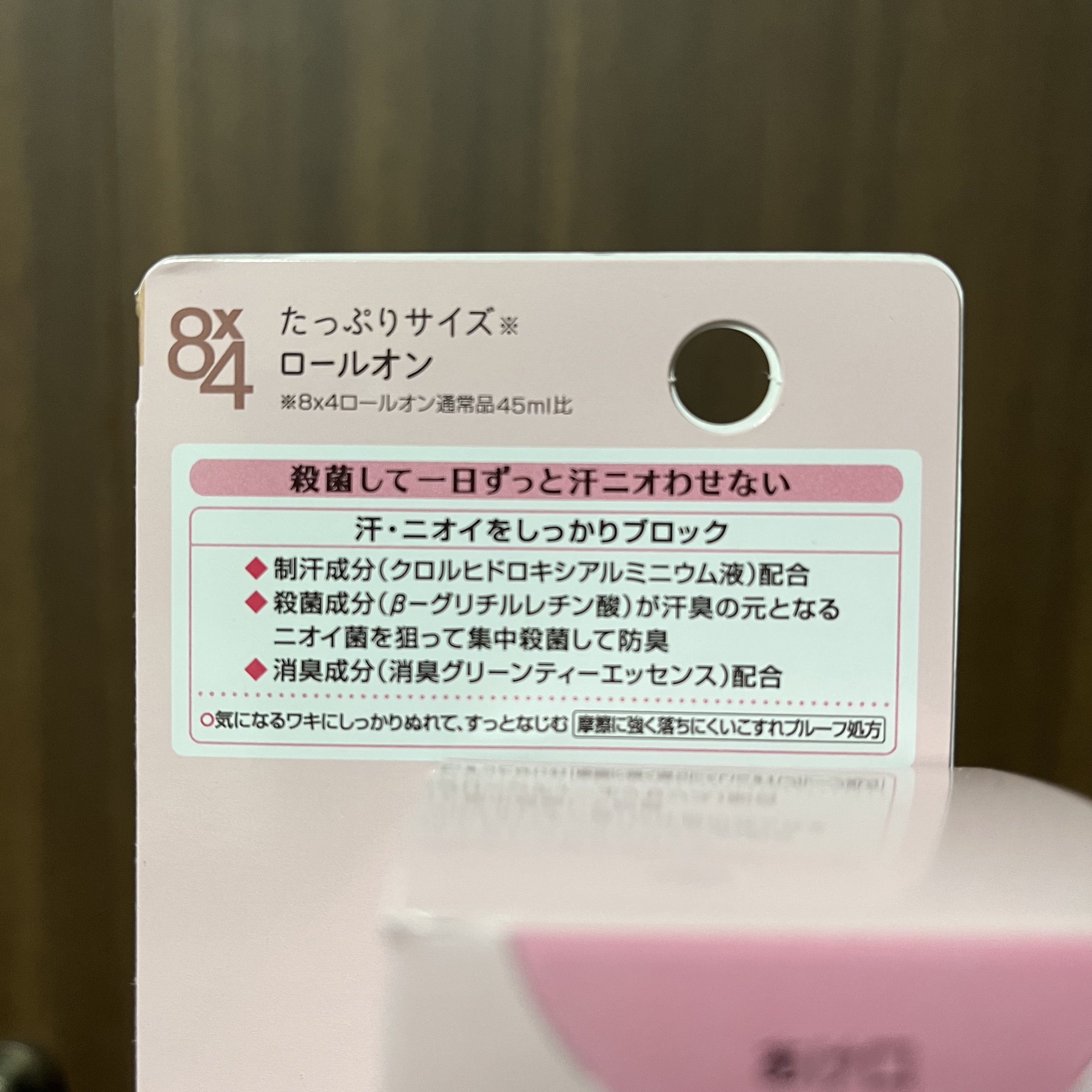 8x4 アロマスイッチ ロールオン パリスブーケの香り/８ｘ４/デオドラント・制汗剤を使ったクチコミ（3枚目）
