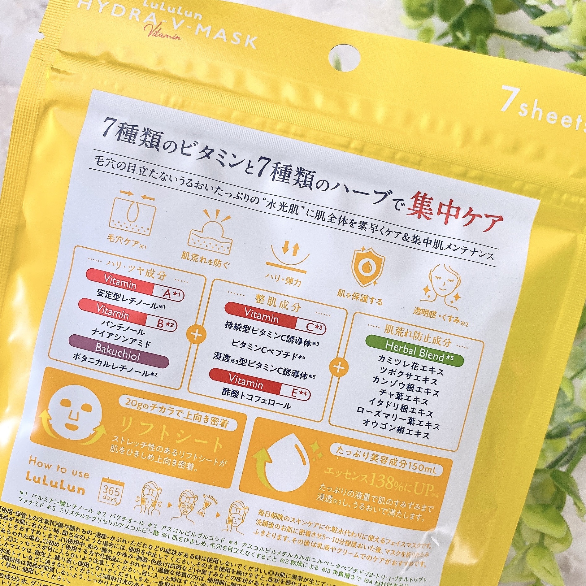 ルルルン ハイドラ V マスク/ルルルン/シートマスク・パックを使ったクチコミ（2枚目）