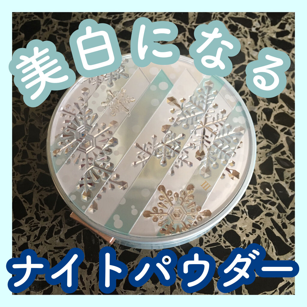 スノービューティー III/スノービューティー/プレストパウダーを使ったクチコミ（1枚目）