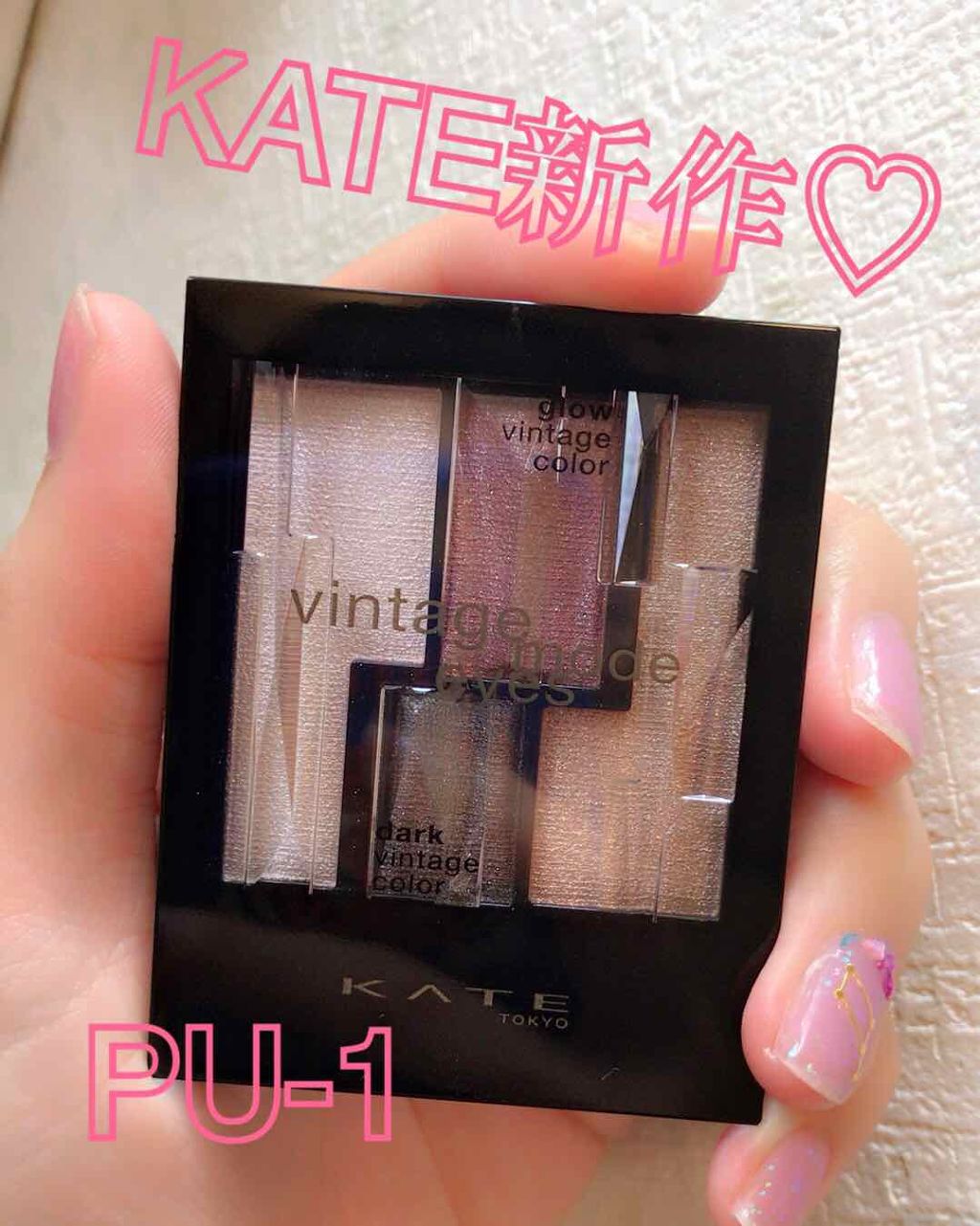 ヴィンテージモードアイズ/KATE/アイシャドウパレットを使ったクチコミ（1枚目）