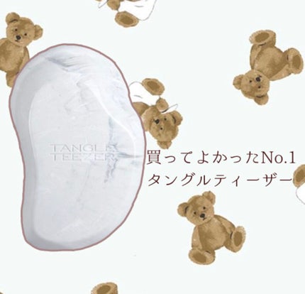ザ・オリジナル ノーマル/TANGLE TEEZER/ヘアブラシを使ったクチコミ(1枚目)