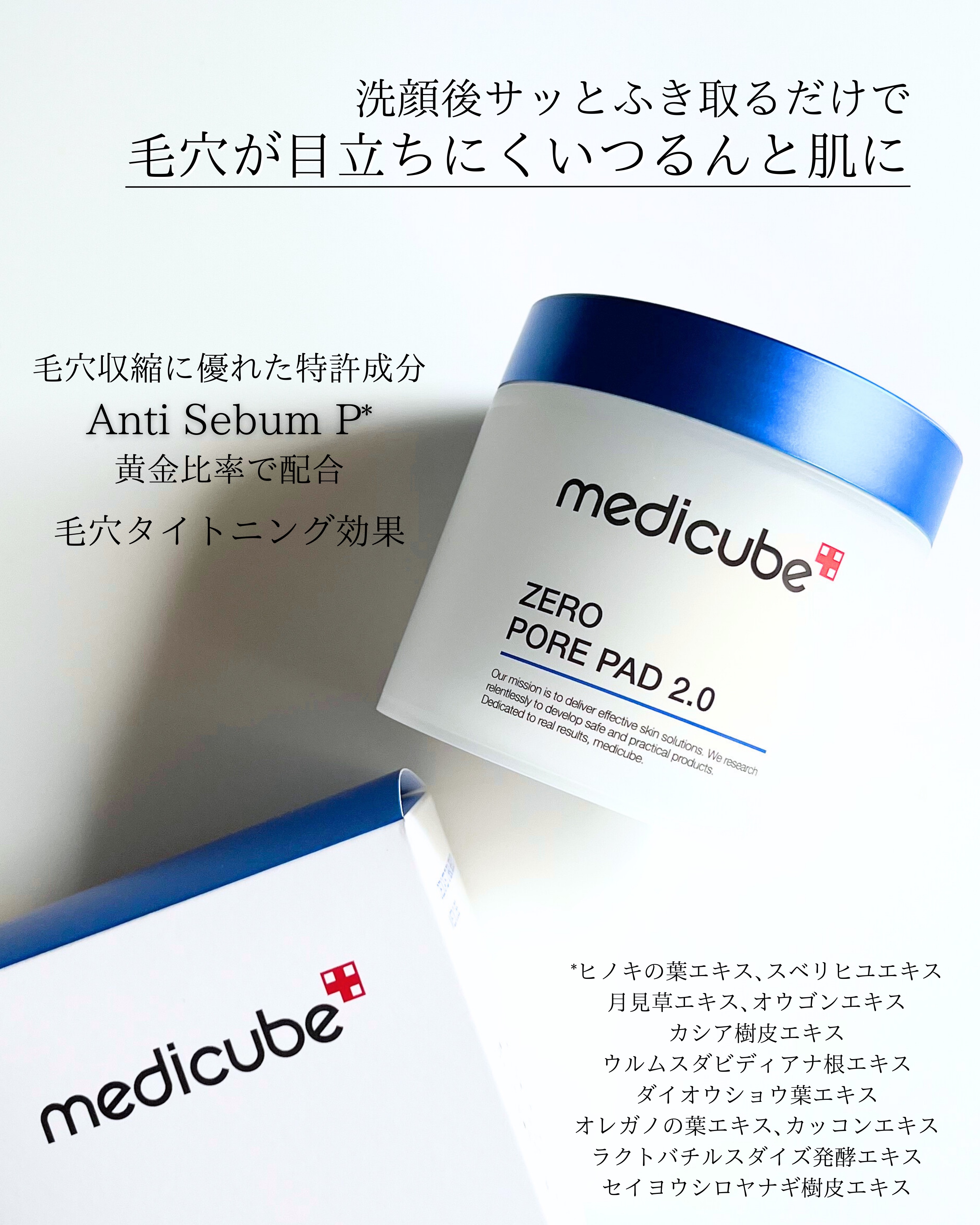 ゼロ毛穴パッド 2.0/MEDICUBE/トナーパッドを使ったクチコミ（2枚目）