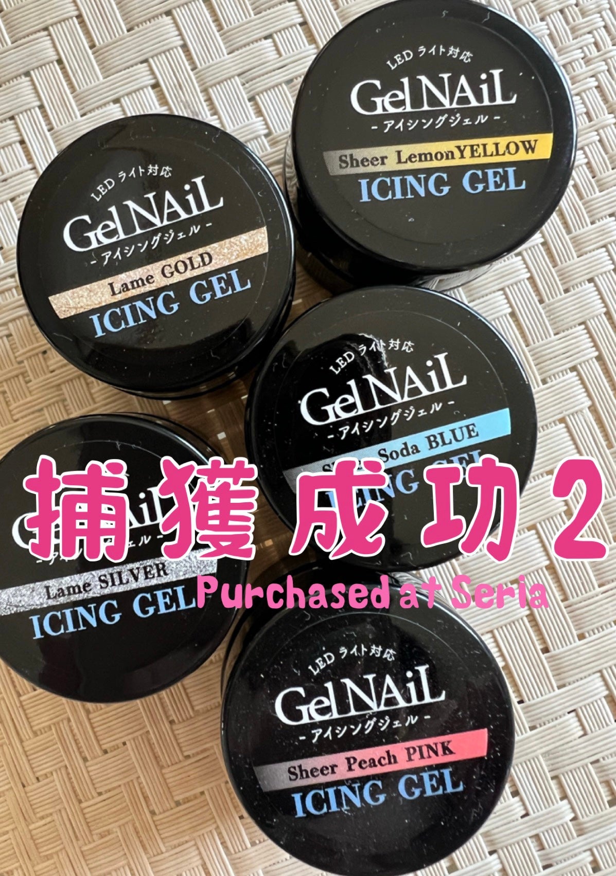 アイシングジェルネイル/セリア/ジェルネイルを使ったクチコミ(1枚目)