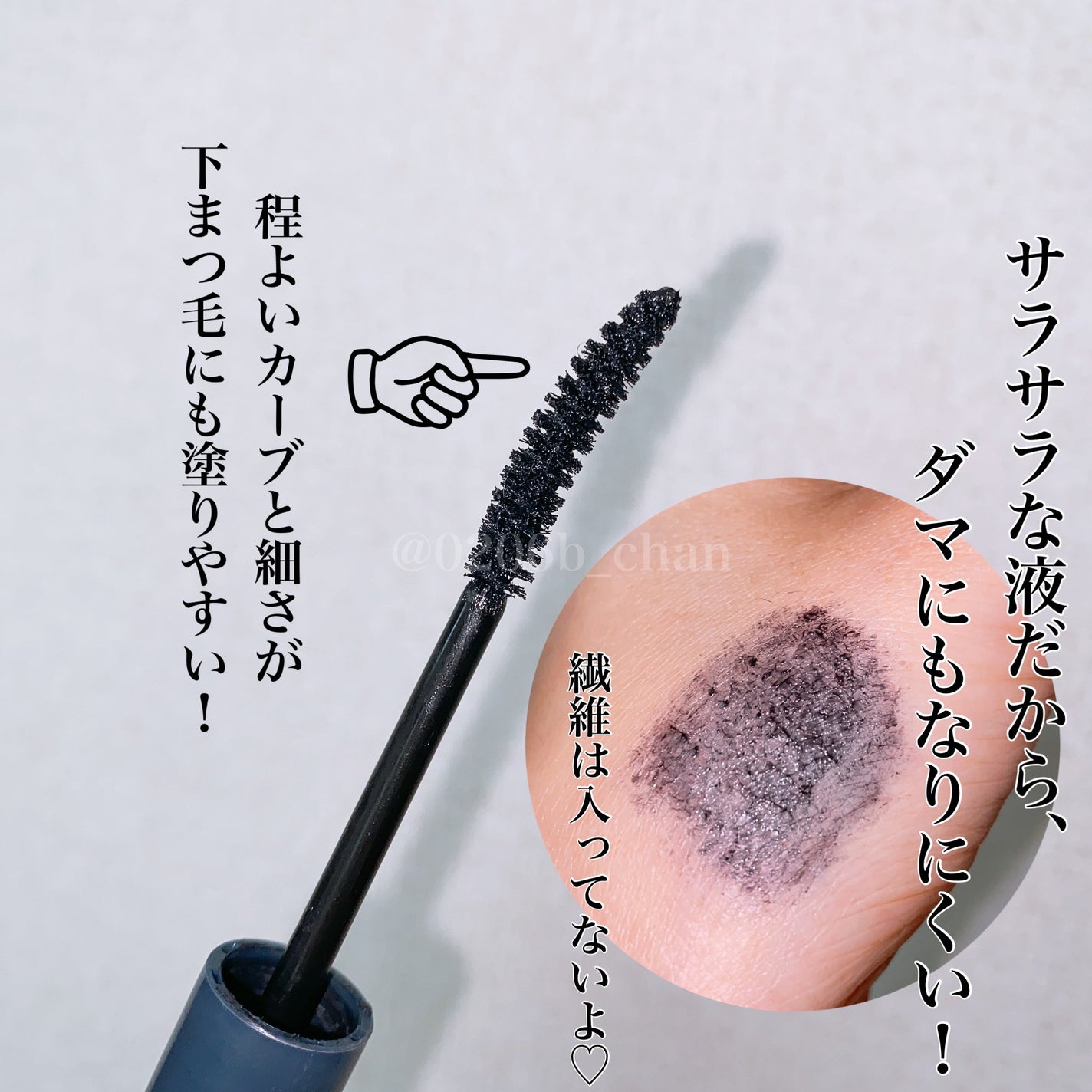 カールキープベース/CEZANNE/マスカラ下地を使ったクチコミ(3枚目)