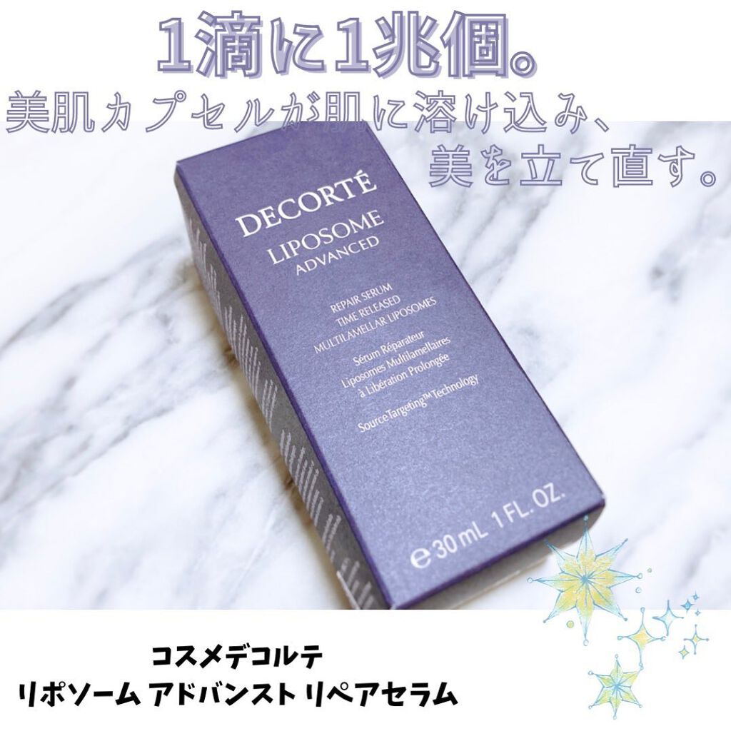 リポソーム アドバンスト　リペアセラム/DECORTÉ/美容液を使ったクチコミ（1枚目）