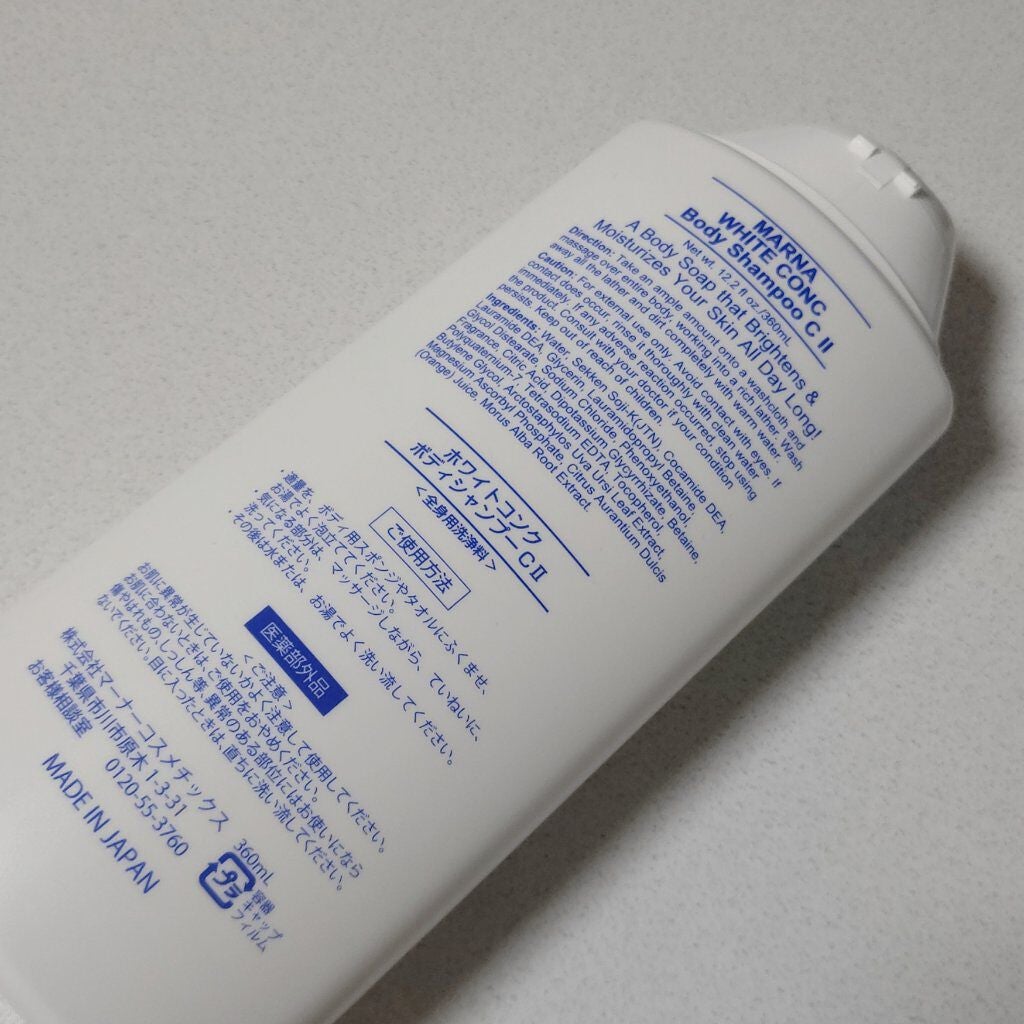 薬用ホワイトコンク ボディシャンプーC II/ホワイトコンク/ボディソープを使ったクチコミ(2枚目)