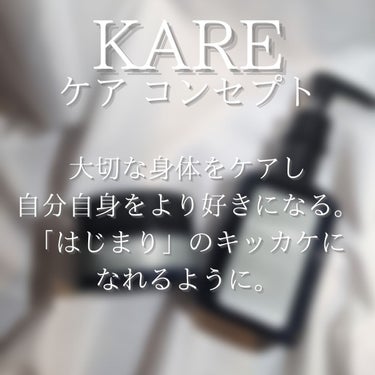 センシティブオイルインクリーム/KARE Product by ReCate/ボディクリームを使ったクチコミ（3枚目）