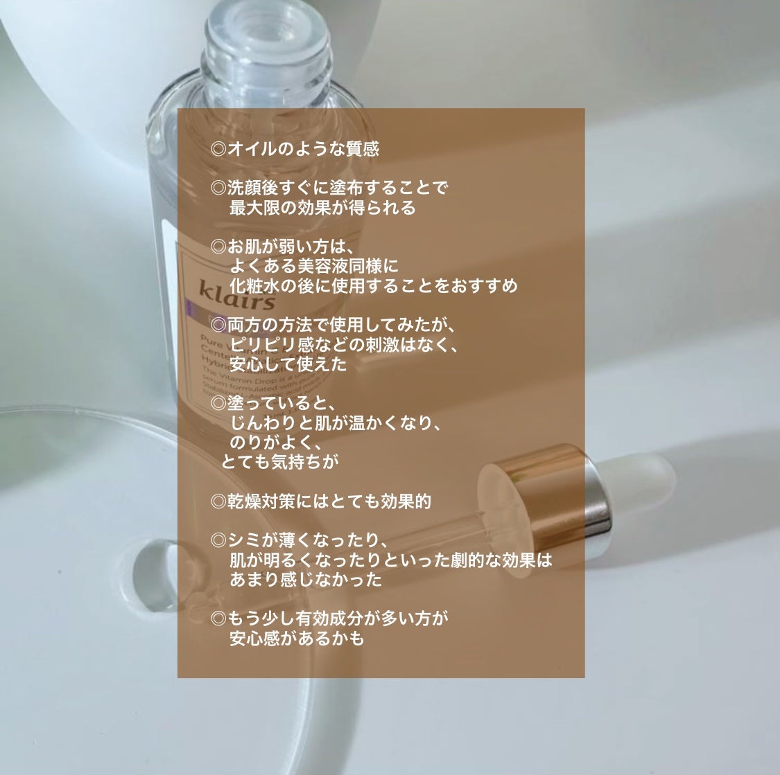 フレッシュリージュースドビタミンドロップ(35ml)/Klairs/美容液を使ったクチコミ(2枚目)