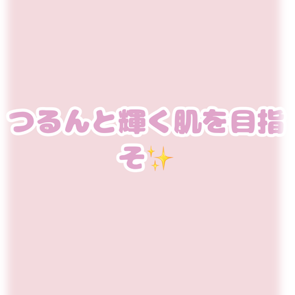 薬用化粧水/スキンライフ/化粧水を使ったクチコミ(7枚目)