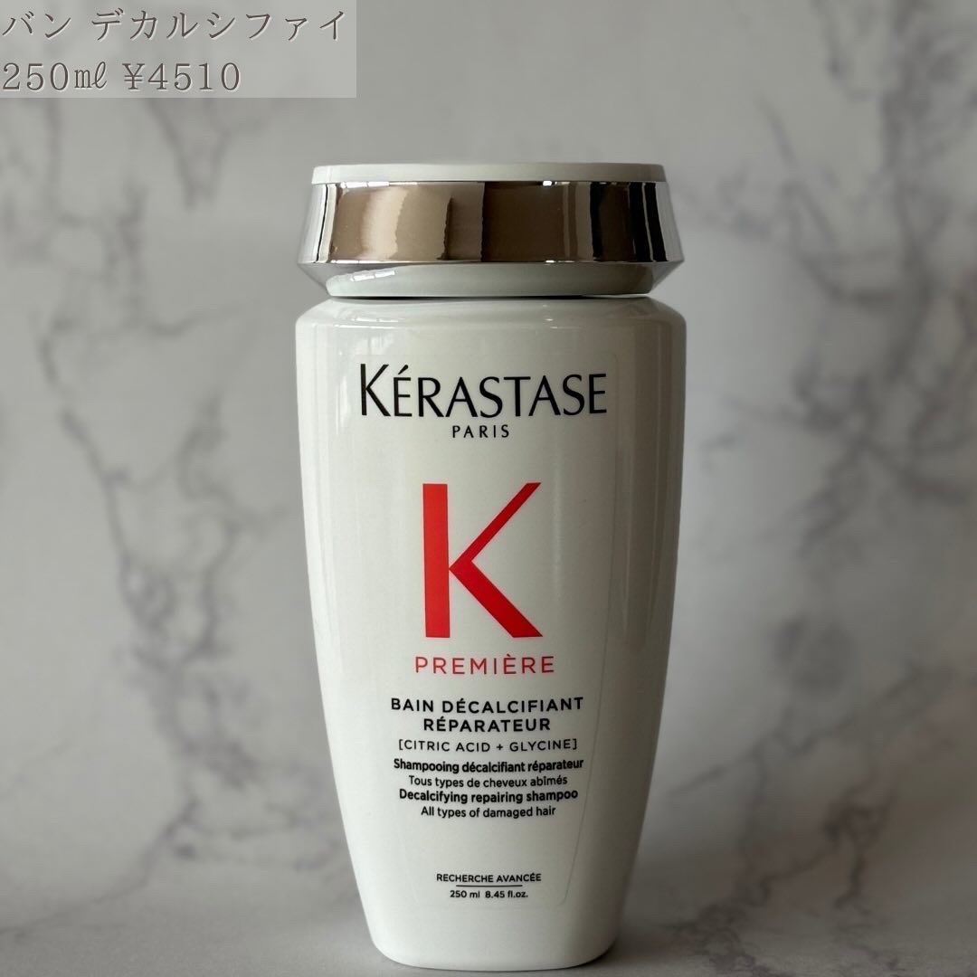 ダメージ リペア コンサントレ/ケラスターゼ/洗い流すヘアトリートメントを使ったクチコミ（3枚目）