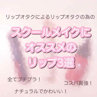 ニベア リッチケア＆カラーリップ/ニベア/リップケア・リップクリームを使ったクチコミ（1枚目）