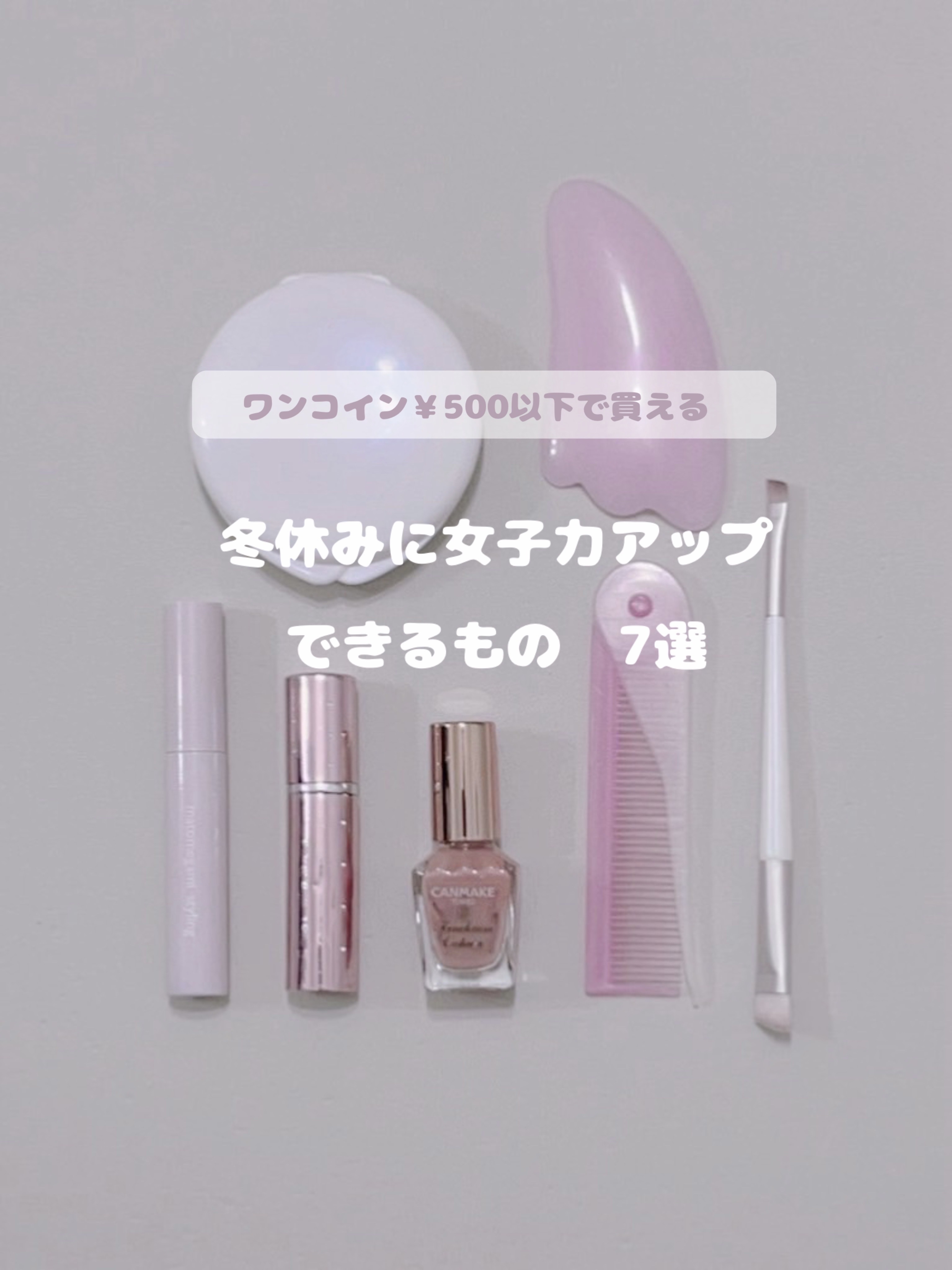 メタリックアトマイザー/DAISO/その他を使ったクチコミ（1枚目）