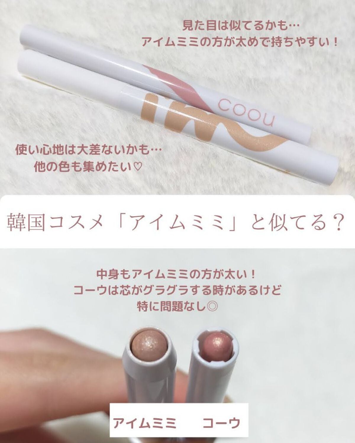 涙袋アイシャドウ(ステックアイシャドウ)/coou/スティックアイシャドウを使ったクチコミ(4枚目)