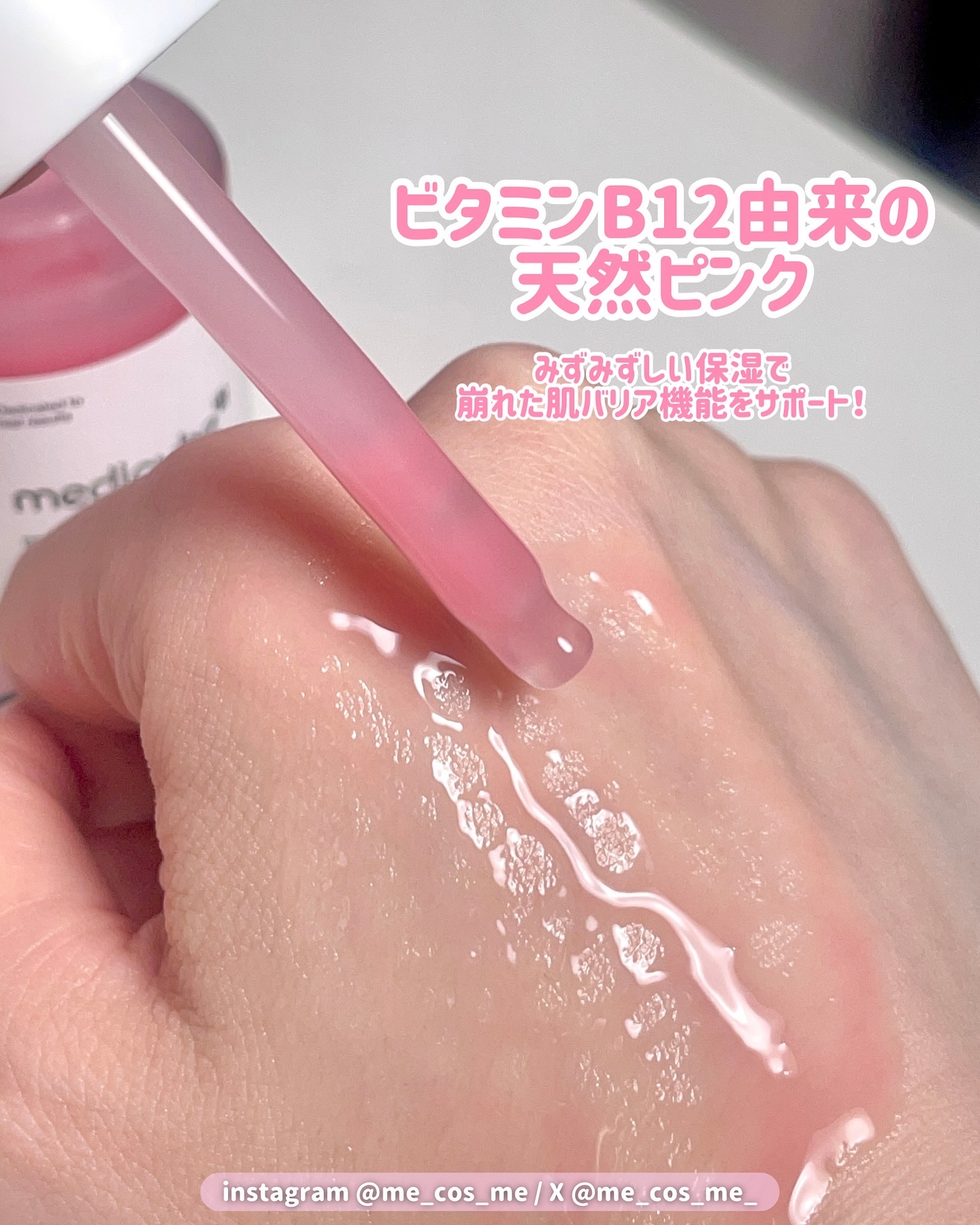 PDRNピンクアンプル PDRN 10,000ppm配合/MEDICUBE/美容液を使ったクチコミ（3枚目）