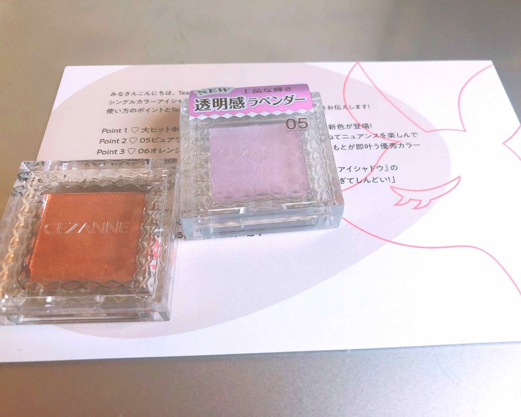シングルカラーアイシャドウ/CEZANNE/単色アイシャドウを使ったクチコミ(1枚目)