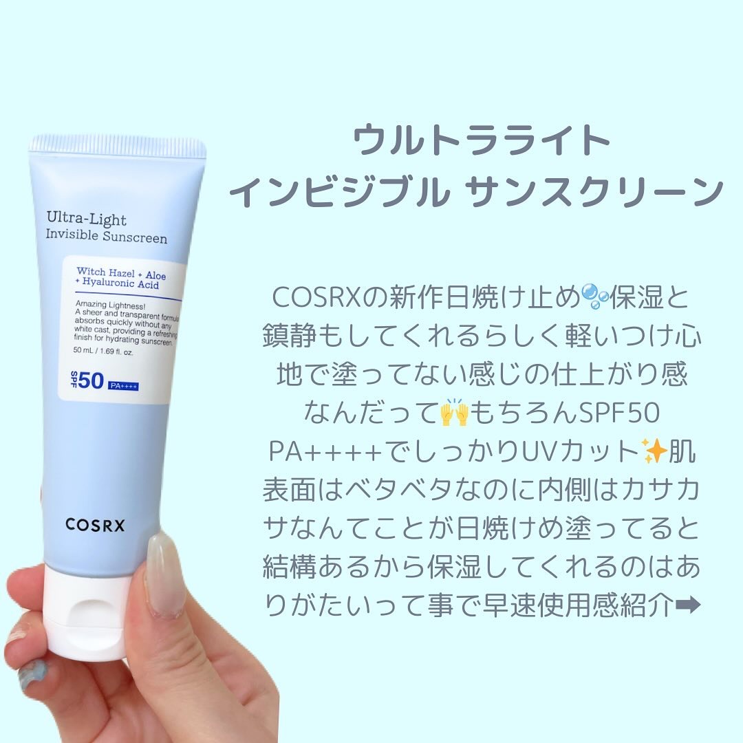 ウルトラライト透明UVクリーム/COSRX/日焼け止めクリームを使ったクチコミ（2枚目）