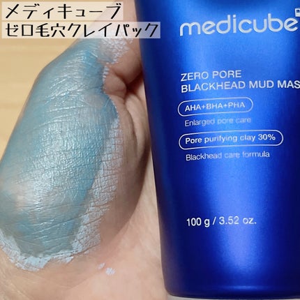 ゼロ毛穴パッド 2.0/MEDICUBE/トナーパッドを使ったクチコミ(3枚目)