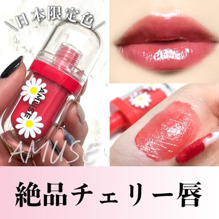 ジェルフィットティント/AMUSE/リップティントを使ったクチコミ(1枚目)