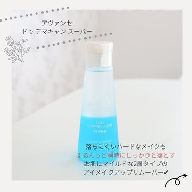 【他の投稿はこちら▶ @ayano105 】 

20年以上のロングセラーアイテム！
目もとのメイク落としはコレにお任せ🎉

▶︎▶︎アヴァンセ
ドゥ デマキャン スーパー
1,430円（税込）

落ちにくいハードなメイクも
するんっと瞬時にしっかりと落とす
お肌にマイルドな2層タイプの
アイメイクアップリムーバー✔︎

カミツレ花エキスやトレハロースなど
保湿成分を配合しデリケートな目もとを
いたわりながら使えるよ☺️✨

2層をよく混ぜ合わせた後
コットンに含ませてやさしく
拭き取るだけでOK

サラっとしたテクスチャーで
肌の負担感や染みる感じが無いのに
スッキリするんっ落ち！

ウォータープルーフマスカラや
濃いめのアイメイクもしっかり落ちるから
クレンジングの肌負担軽減にも◎

ベースメイクを軽めに仕上げても
目もとはしっかり…なんて日も多いから
すでにヘビロテしています💛

#アヴァンセ #avance #ドゥデマキャンスーパー #リムーバー #クレンジング #メイク落とし #アイメイク #プチプラコスメ #ロングセラー #ウォータープルーフ #ポイントメイクリムーバー #透明感 #目もとケア #私のメイク必需品 の画像 その1