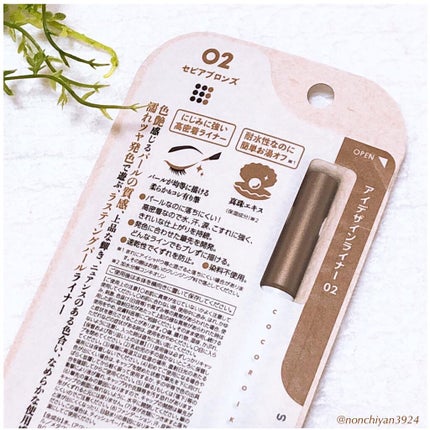 アイデザインライナー/COCOROIKI/リキッドアイライナーを使ったクチコミ(2枚目)