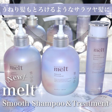 スムース コンディショニング ウォーター/melt/アウトバストリートメントを使ったクチコミ(1枚目)
