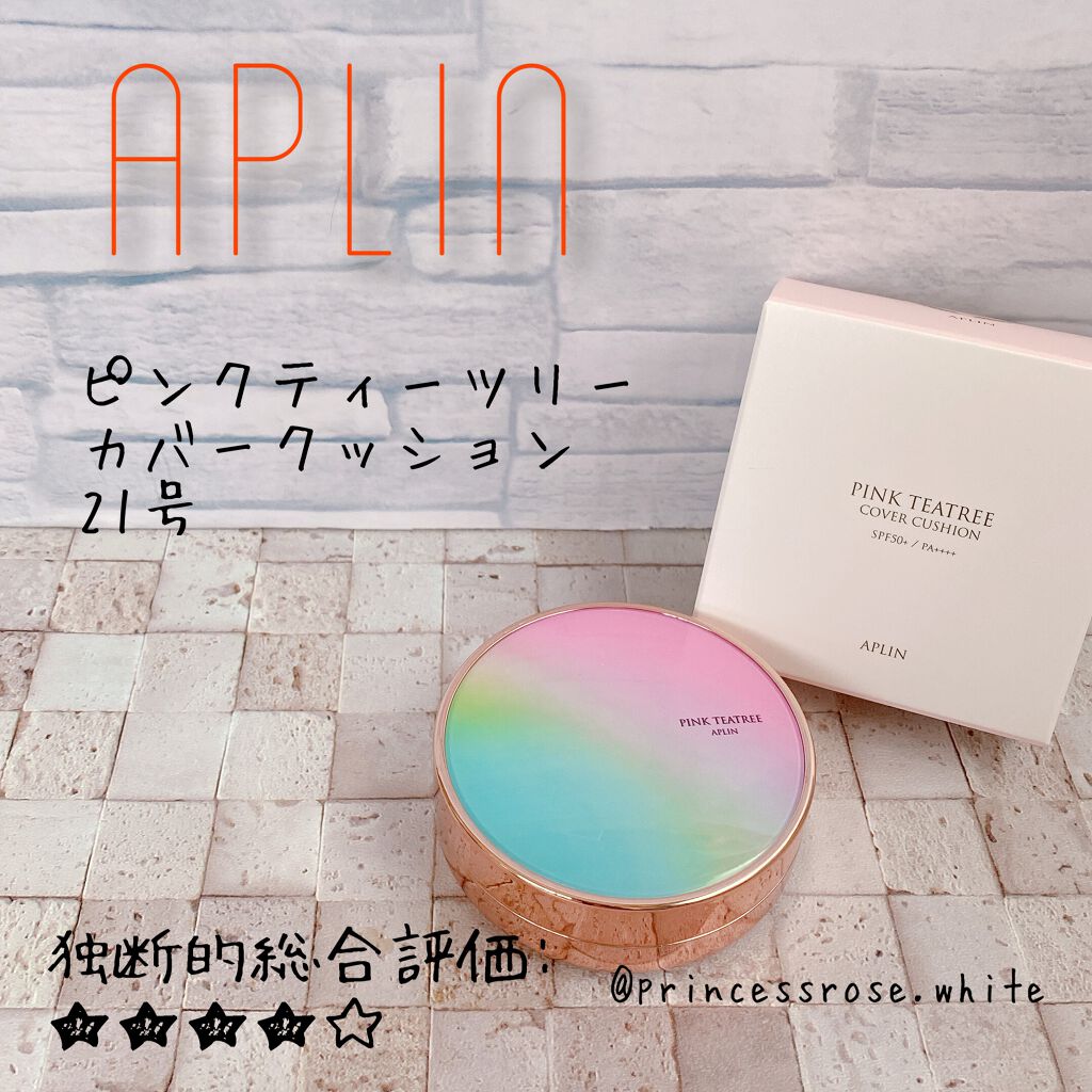 ピンクティーツリーカバークッション/APLIN/クッションファンデーションを使ったクチコミ(1枚目)