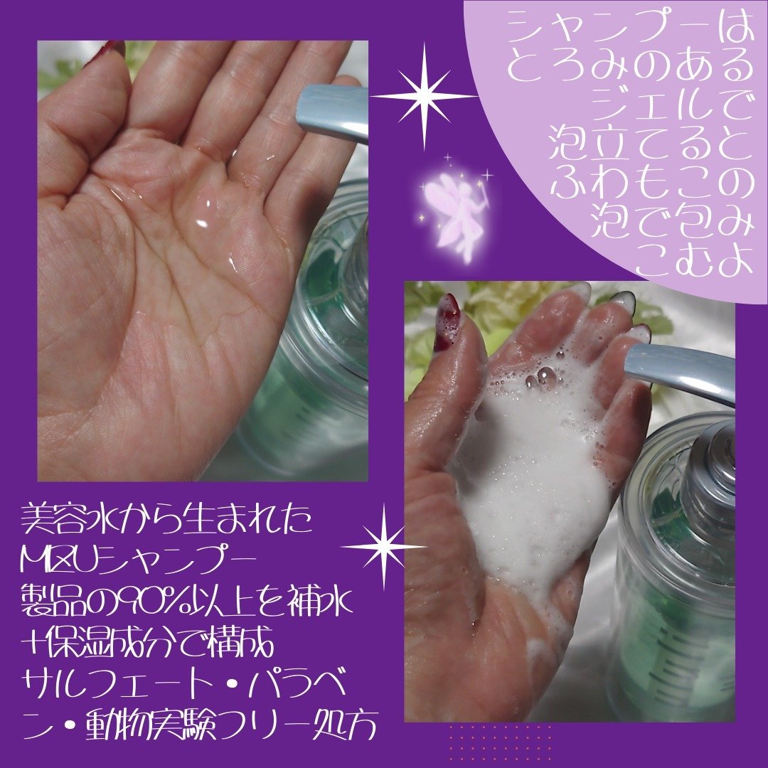 ウォーターコンク モイストシャンプー/ヘアトリートメント/ululis/市販シャンプーを使ったクチコミ（2枚目）