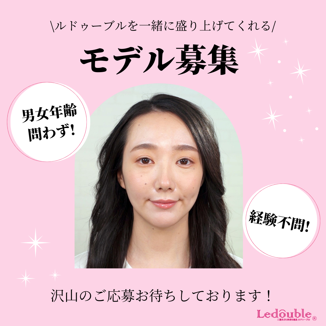 ルドゥーブル/ルドゥーブル/二重まぶた用アイテムを使ったクチコミ(1枚目)