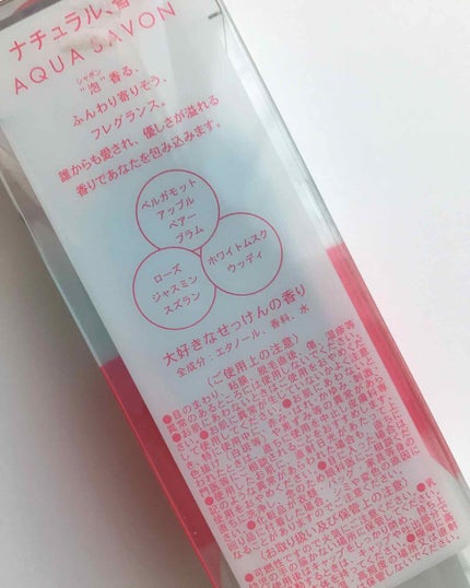 大好きなせっけんの香り オードトワレ/アクアシャボン/香水(レディース)を使ったクチコミ(2枚目)