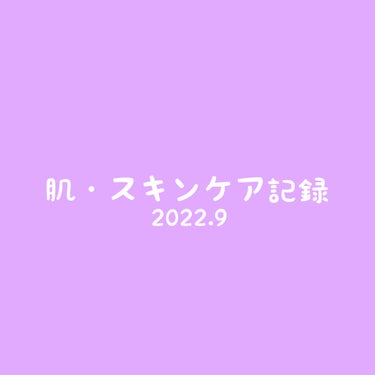 化粧水　敏感肌用　さっぱりタイプ/無印良品/化粧水を使ったクチコミ（1枚目）