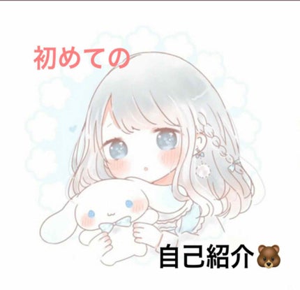 ふぅ(*⃙⃘´꒳`*⃙⃘) on LIPS 「こんにちは☺️初めまして、ふぅ(*⃙⃘´꒳`*⃙⃘)です!今回..」(1枚目)