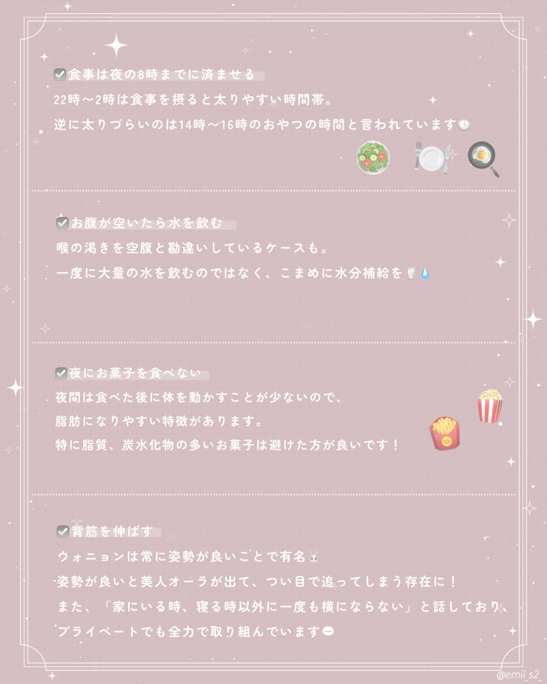 emii パーソナルカラー on LIPS 「努力の天才🐰✨IVEウォニョンもやっていると話題の痩せるダイエ..」(5枚目)