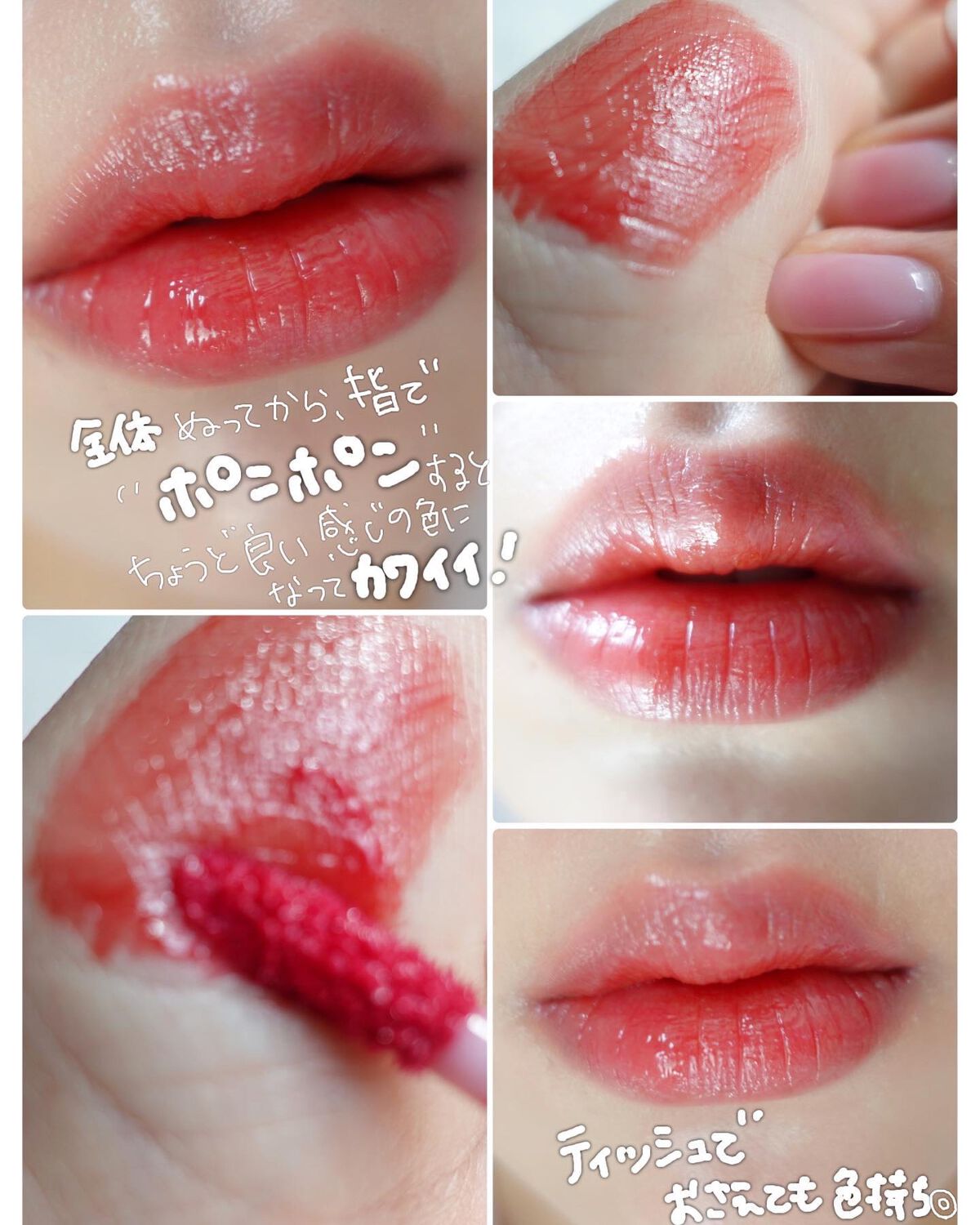 ミューテッドシアーティント/Ririmew/リップティントを使ったクチコミ（3枚目）