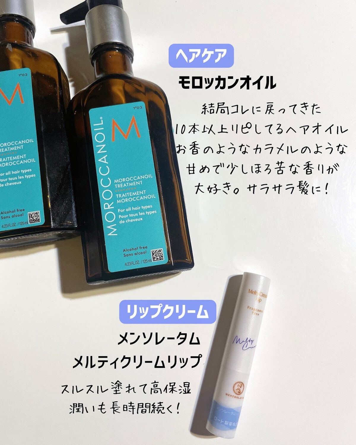 モロッカンオイル トリートメント/モロッカンオイル/ヘアオイルを使ったクチコミ(8枚目)