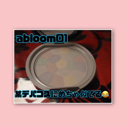 イルミネイティングフィニッシュパウダー ~Abloom~/キャンメイク/プレストパウダーを使ったクチコミ(4枚目)