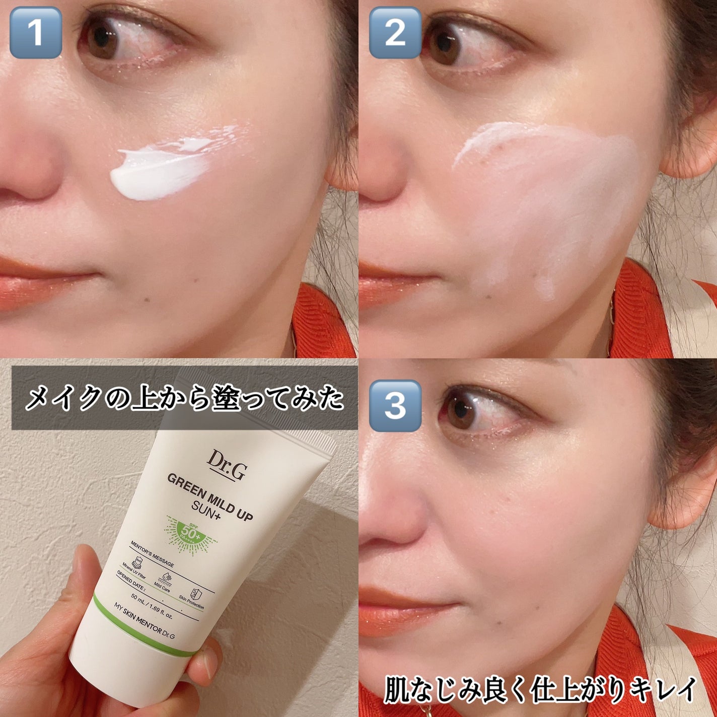 グリーンマイルドアップサンプラス/Dr.G/日焼け止めクリームを使ったクチコミ(4枚目)